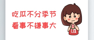 51反差婊吃瓜黑料